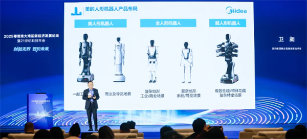 美的机器人“美罗u”首亮相：6臂协同作业 年底进场“打工”