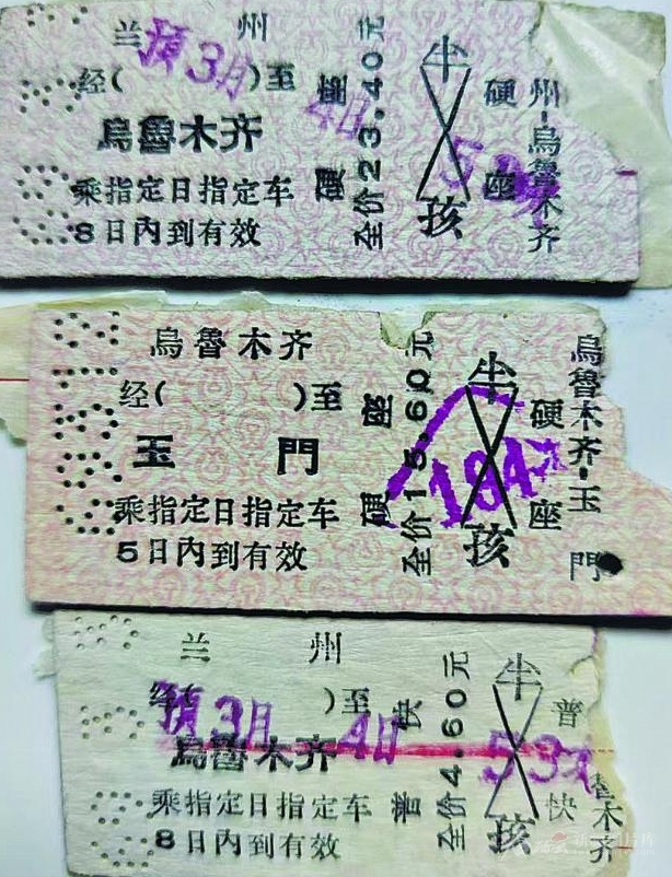 第一代硬板式火车票。