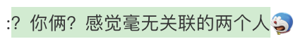 吵翻天了…他俩到底结没结婚啊？