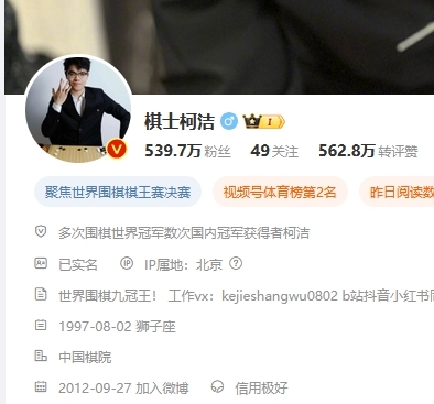 社交媒体截图