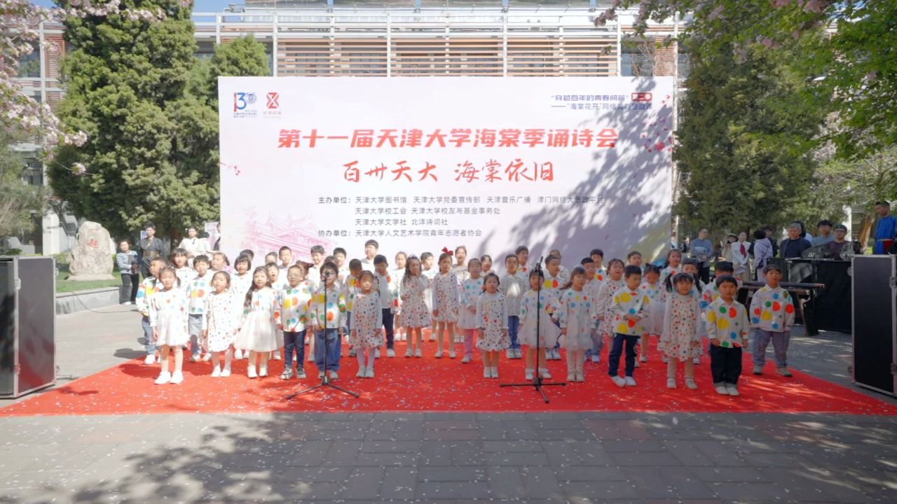 活动现场（央广网发 天津大学供图）