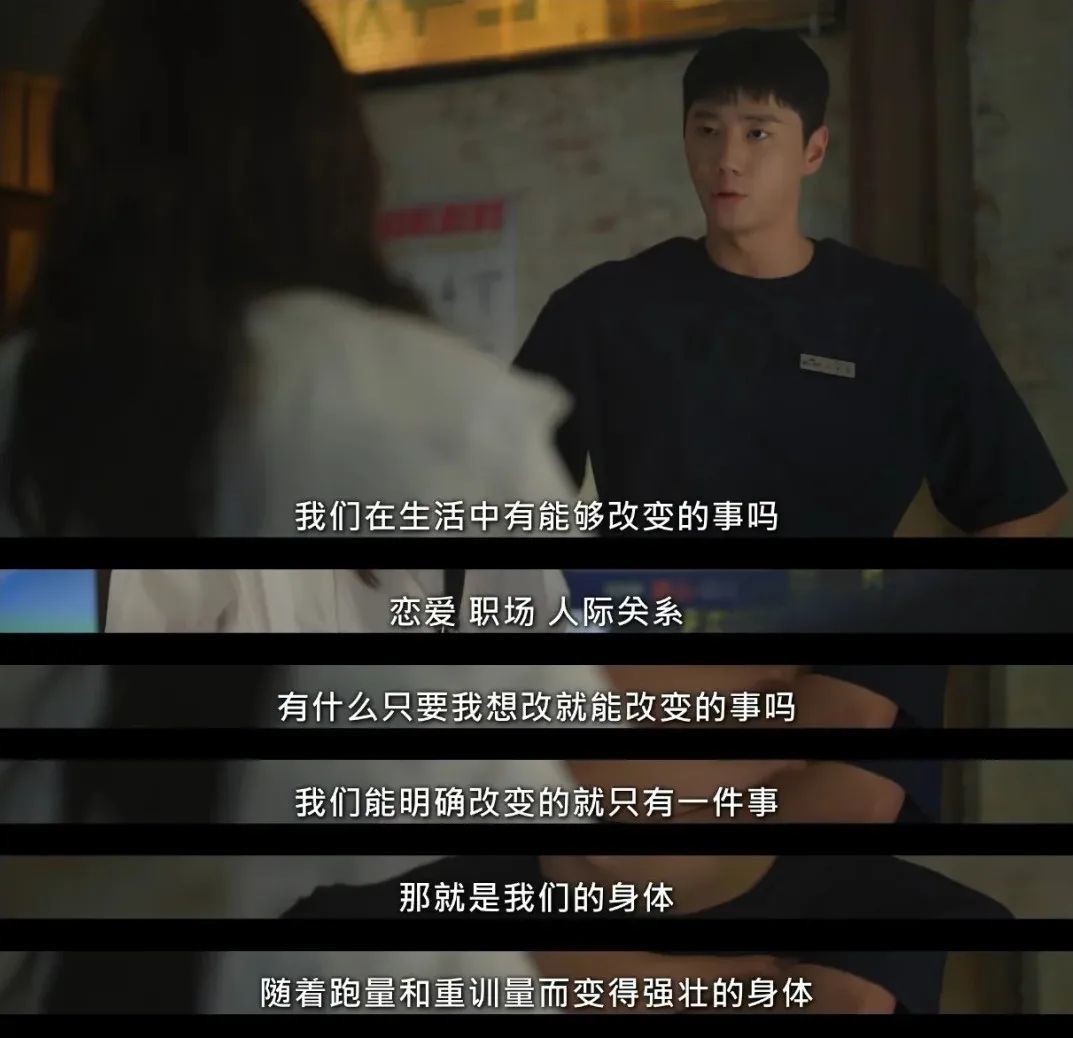 (图/《24小时健身房》)