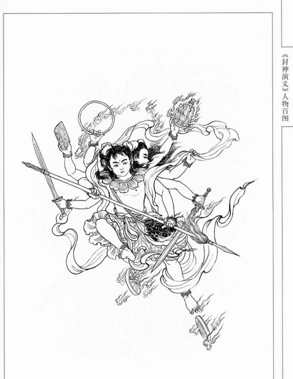 《封神演义》中的哪吒形象图