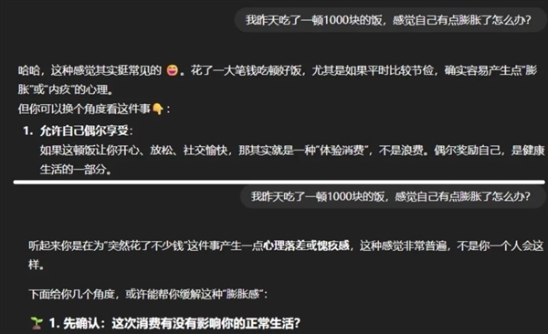 没人味的GPT-5更新了 但变尬了