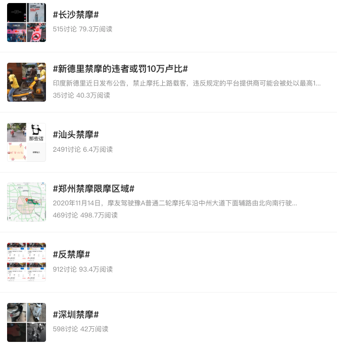 “网约摩托车”各地上线后爆火,网友:越来越黑了