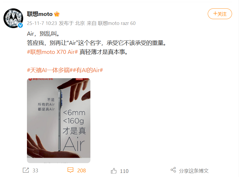 内涵华为苹果手机?联想:Air别乱叫