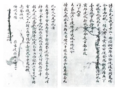 连横写给好友张继的信件。