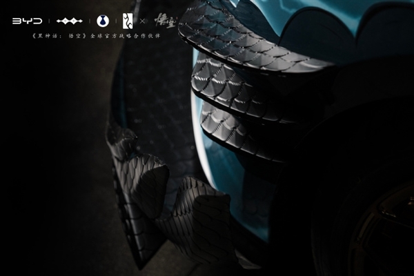 比亚迪《黑神话:悟空》合作推出多款联名车型!精致程度堪比艺术品