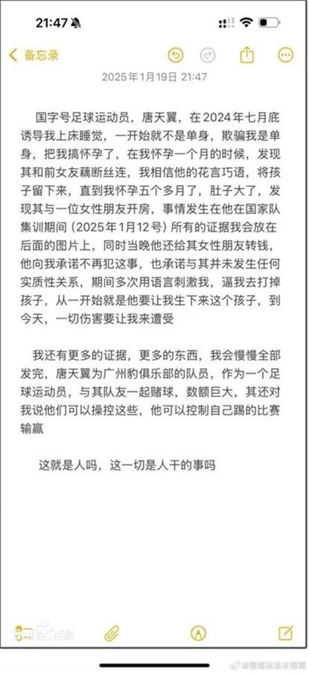 女友爆料.jpg