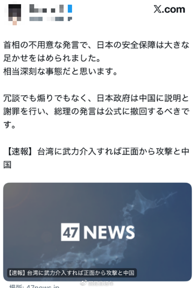 高市还在搞事?日本同时被四国痛批,一盟友划清界限