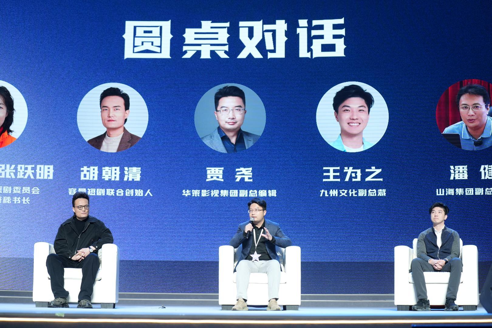 让内容赋能千行百业，他们在“繁星”畅谈AI与微短剧+