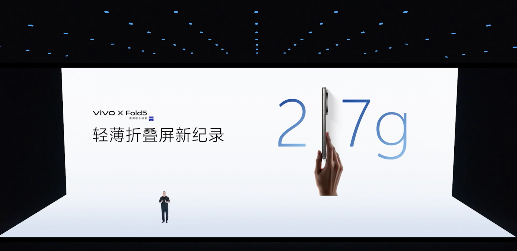 vivo 发布的这台折叠屏,是送给 iPhone 用户的特洛伊木马