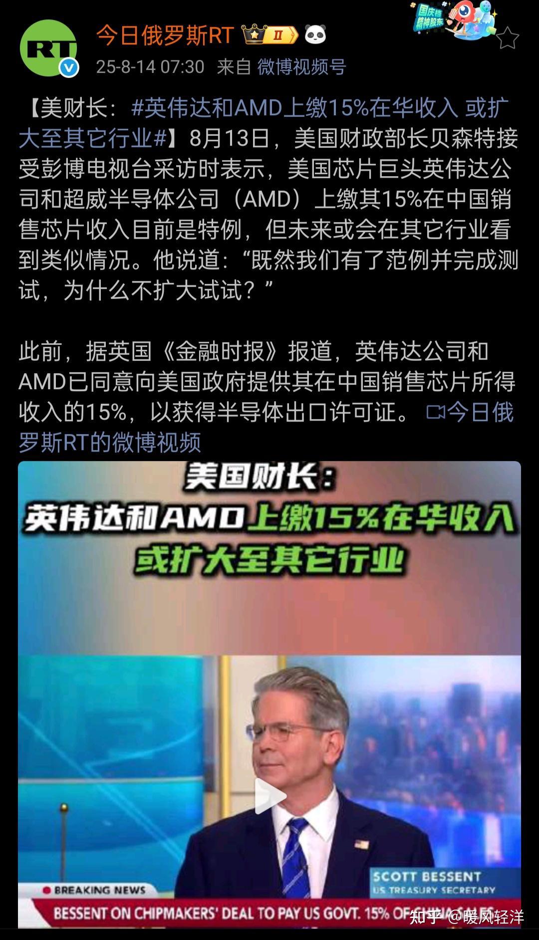 英伟达与AMD等公司需要向美国政府上缴其芯片在华销售收入的15%以换取出口许可