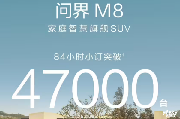 余承东出“王炸”：问界M9和M8卖疯了 友商毫无还手之力