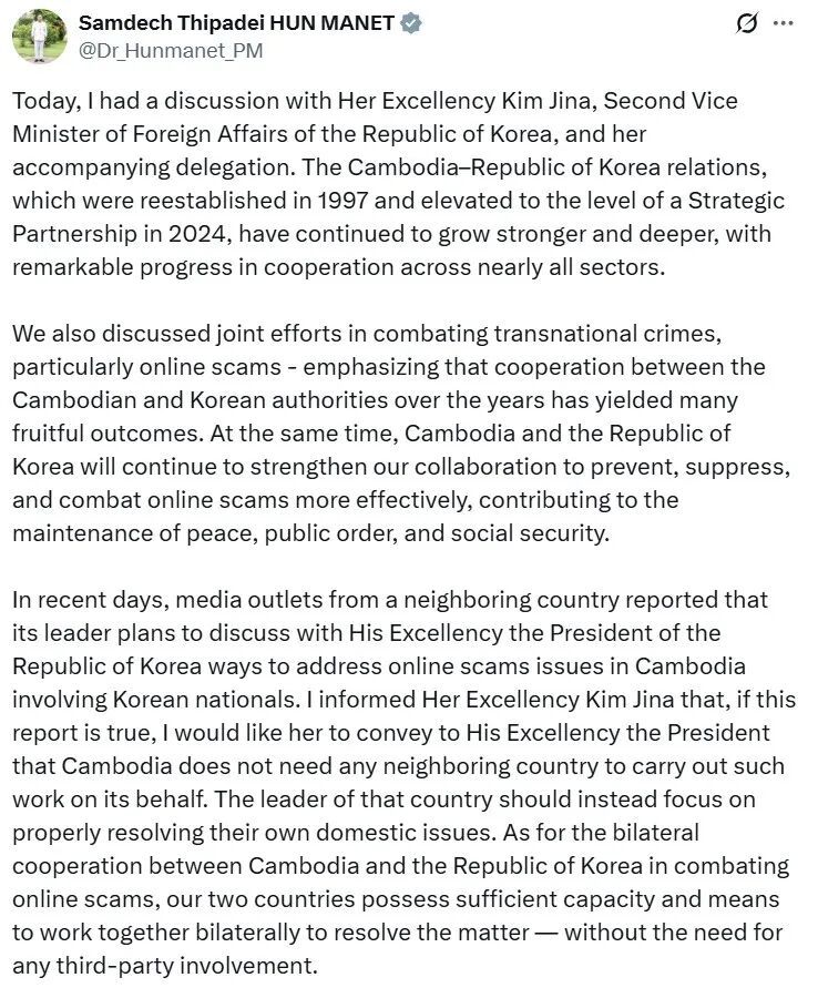 核查:韩国出兵营救柬埔寨诈骗集团的韩国公民?没有证据