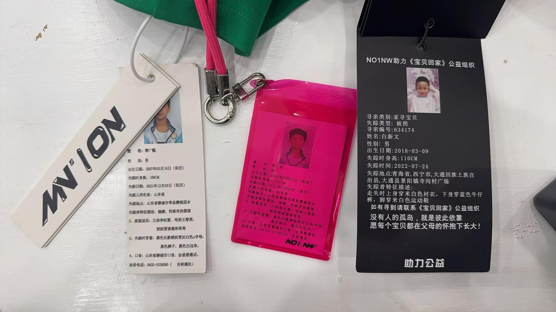 ▲滑雪服的卖家称他们做过多款失踪儿童信息卡 受访者供图