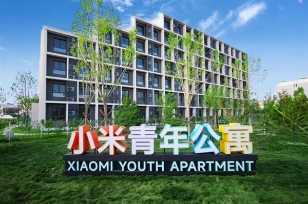 小米武汉青年公寓代言人选定!项目计划2026年中竣工