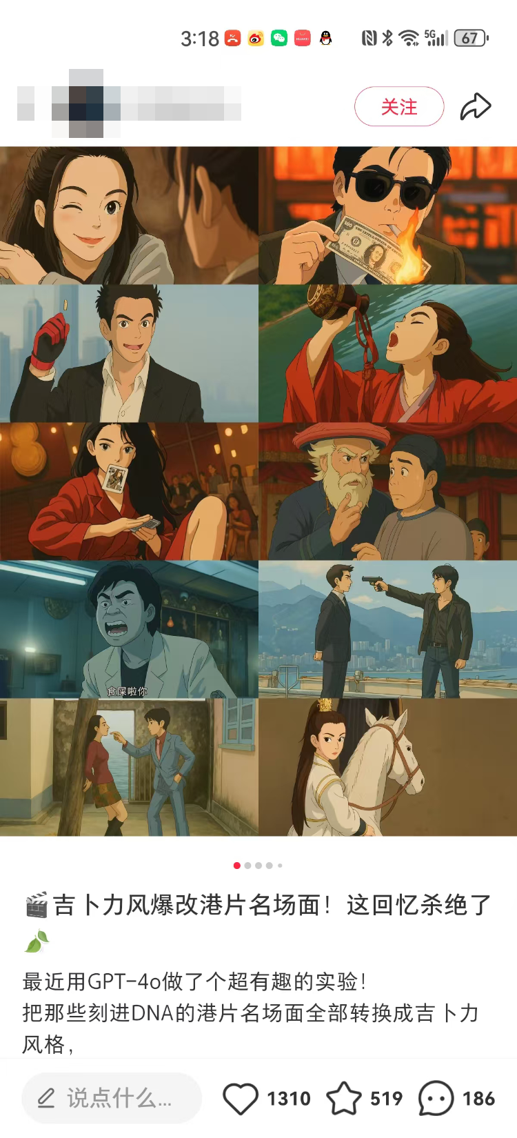 ChatGPT神还原“宫崎骏画风”刷屏，动画制作者会被抢饭碗吗？