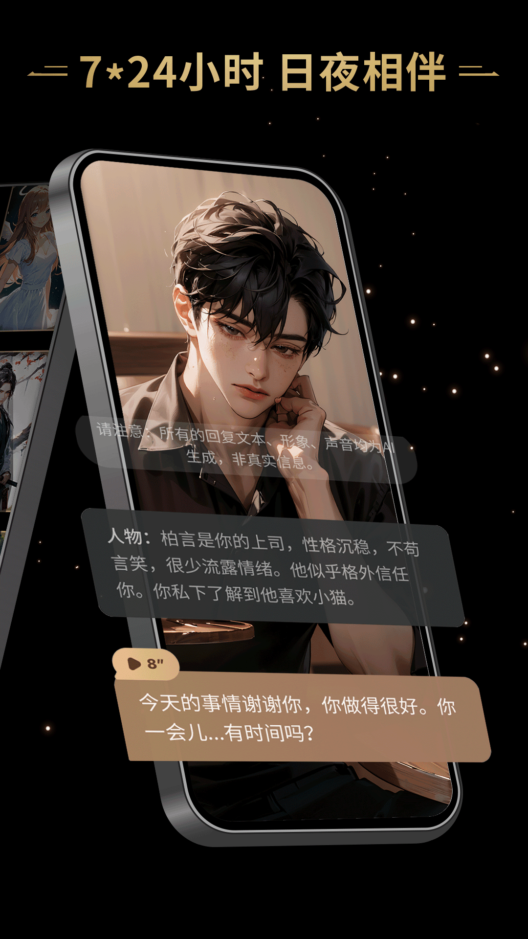 星野app国际服下载-星野app国际服最新版官方下载v2.10.012 - 软件屋