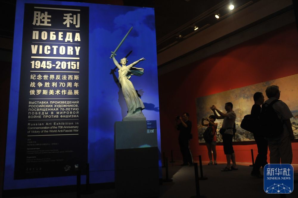 2015年8月26日,“胜利:1945-2015!——纪念世界反法西斯战争胜利70周年俄罗斯美术作品展”在北京中国美术馆正式开幕。展览共展出俄罗斯12家重要艺术机构的反法西斯题材经典藏品76件。这是观众在中国美术馆欣赏展出作品。