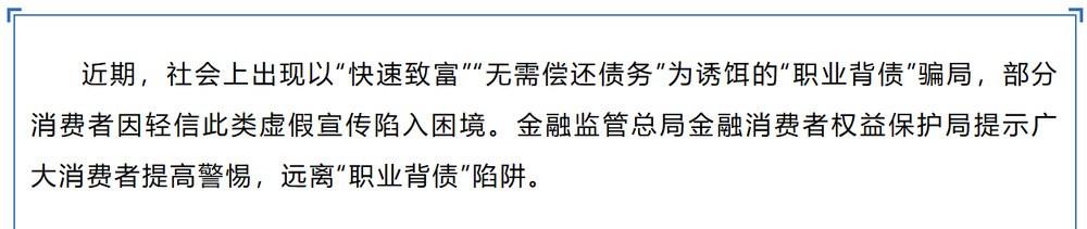 (图片来源:国家金融总局微信公众号)