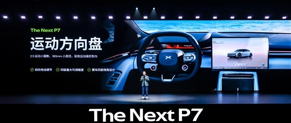 全新小鹏P7外观内饰正式揭晓:6款车漆、3款内饰可选