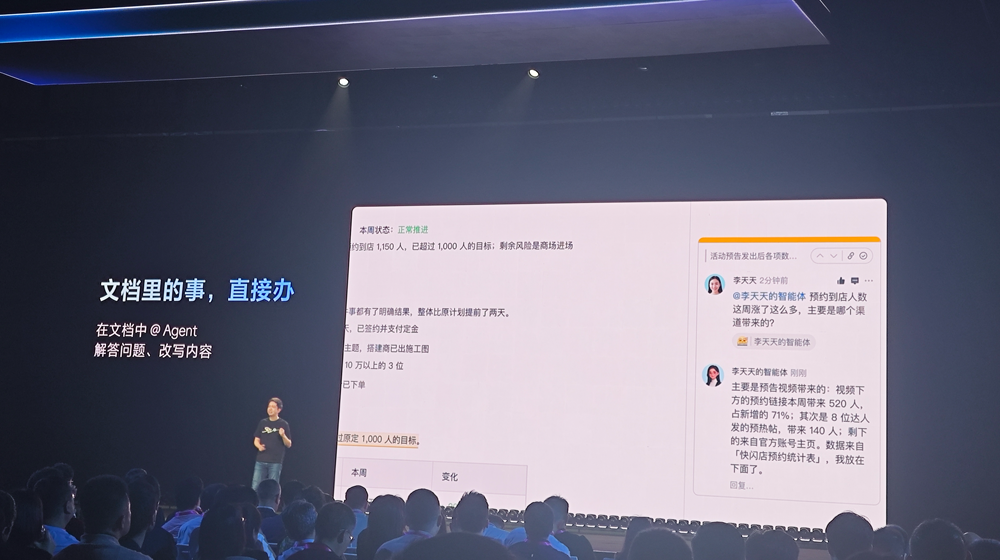 飞书8.0全面拥抱Agent,豆包工作伙伴发布,字节持续猛攻企业Agent