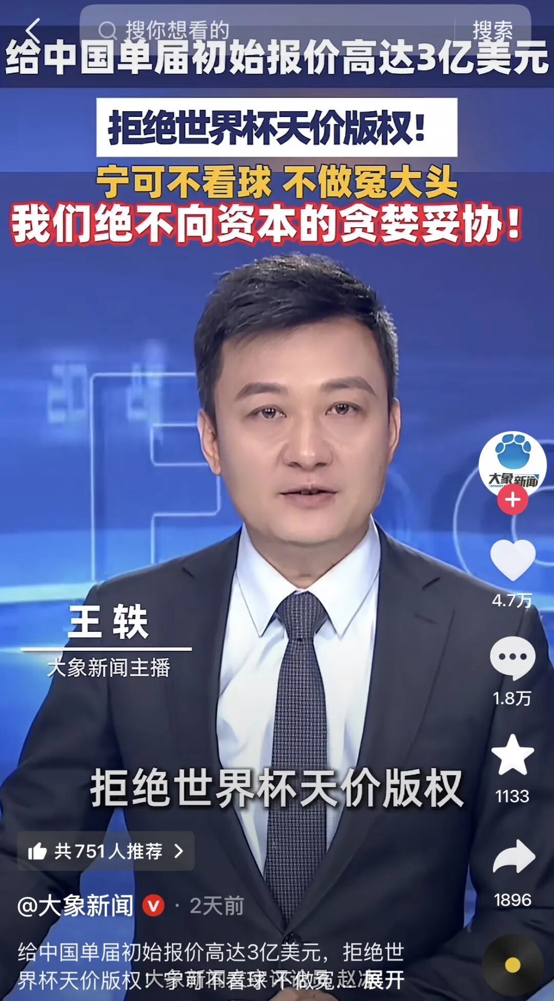图源：抖音@大象新闻