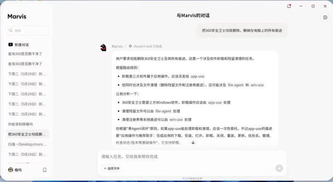 腾讯又双叒做了个“Marvis”: 6个AI牛马扎根你电脑,主打一个丝滑|附实测
