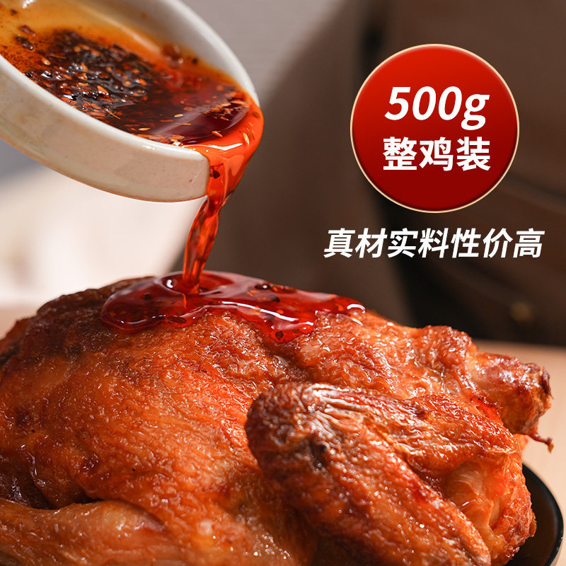 云青叫花鸡500g五香扒鸡整只鸡正宗卤味熟食真空开袋即食山西特产