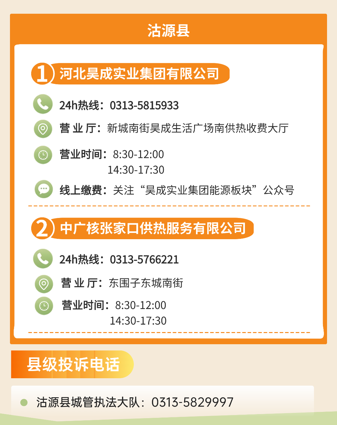 沽源.png