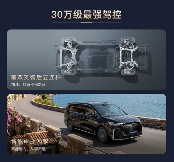 华为乾崑下放至30万级MPV！岚图梦想家冠军版上市 30.99万元