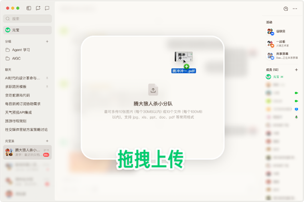 腾讯元宝派电脑版正式上线！免费一键创建龙虾、支持开黑共享屏幕