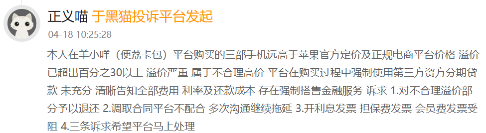 高价卖货2.png