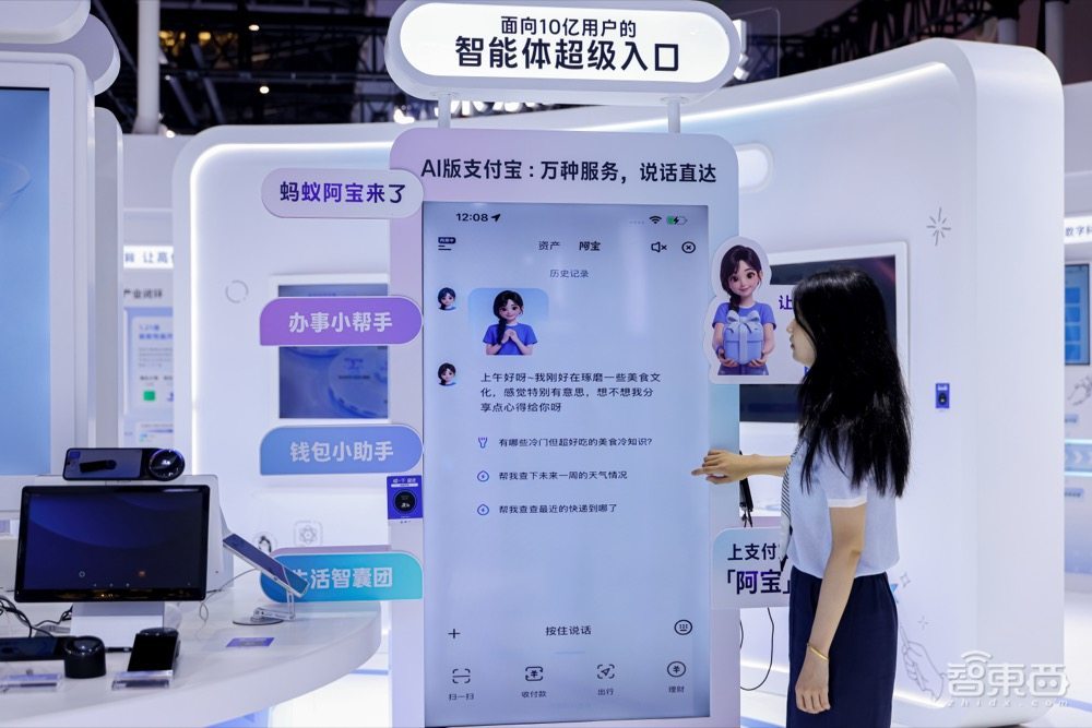 近十项发布密集登场,蚂蚁在WAIC甩出一串“AI全家桶”