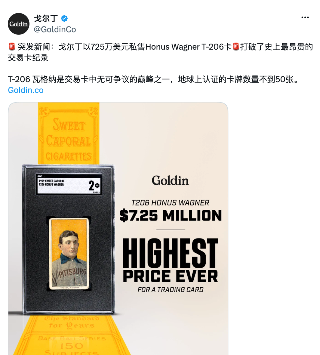 世界杯“最疯狂”的生意,一年暴涨300倍 世界杯“最疯狂”的生意,一年暴涨300倍