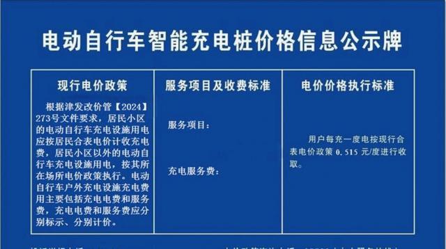未来全是电车，电费不一定会暴涨，家用充电属于居民生活用电，执行固定峰谷电价保持稳定不受市场化影响-有驾