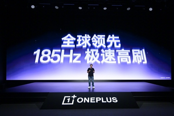 一加16首发全球最高185Hz高刷:显示速度提升35% 射击游戏玩家物理外挂