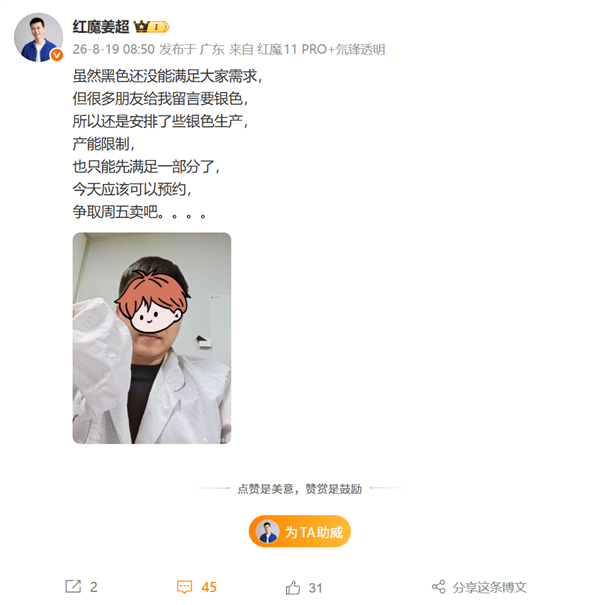 真全面屏性能旗舰！官方确认红魔12正常迭代 风冷+液冷双散热拉满