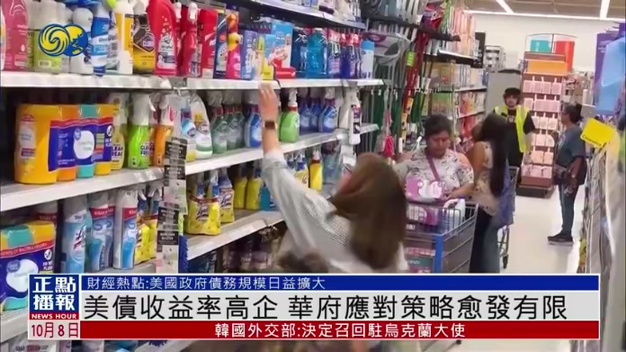 财经热点｜美债收益率高企 华府应对策略愈发有限