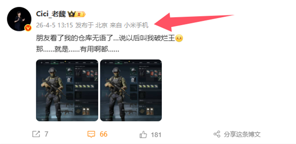 魏思琪换上新机！REDMI K90至尊版来了 小米首款风冷旗舰