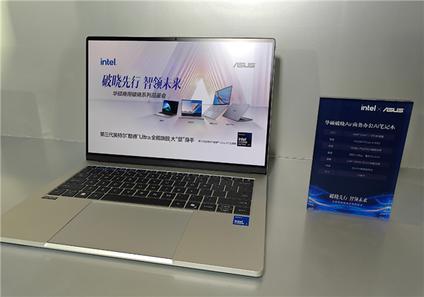 5999元起 华硕破晓Air笔记本发布：顶配酷睿7 350、2.8K OLED屏