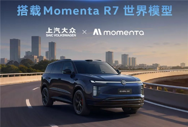 20.68万起！上汽大众ID.ERA 8X上市：最高续航1602km