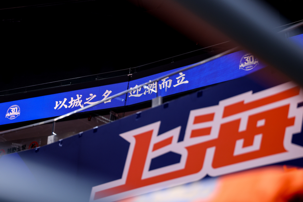 上海男篮三十周年庆典。