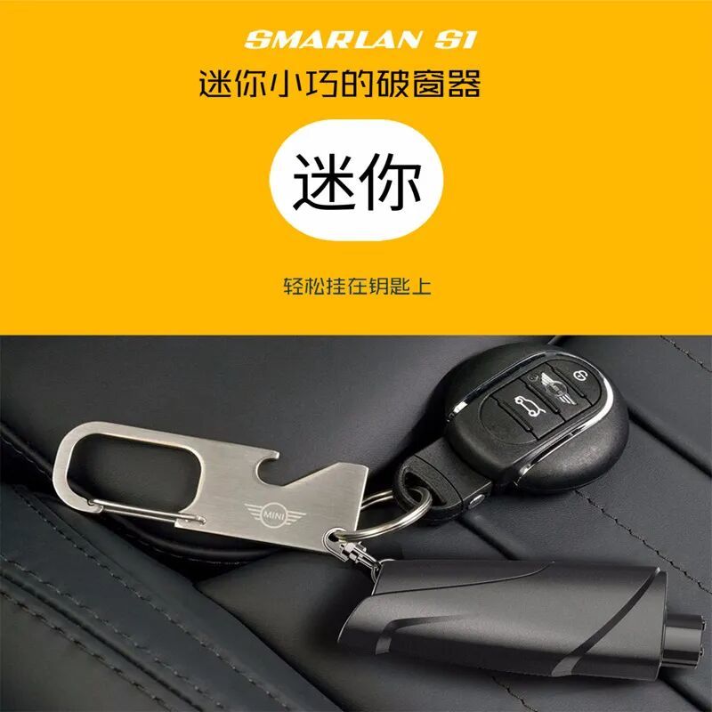 车载救命神器,轻松碎窗,车内逃生必备