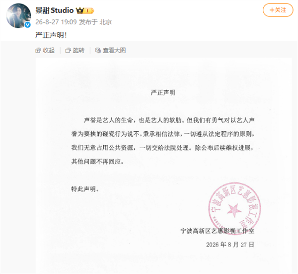 孙宇晨3000万彩礼索赔景甜后发声：自曝小作文被AI Claude教育