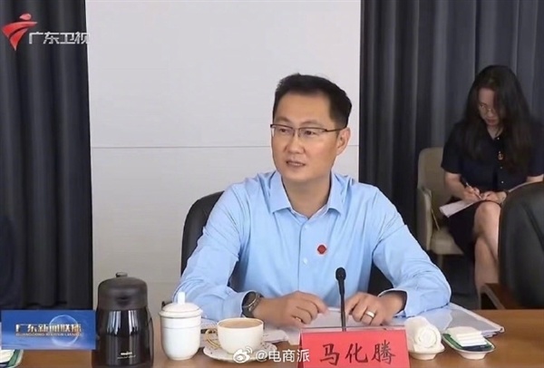 马化腾和姚顺雨罕见同框露面 两人相邻而坐开会