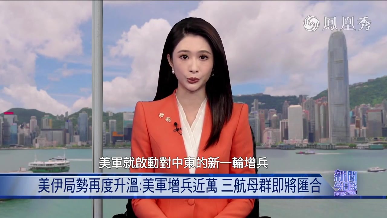 秦天：美军三航母部署中东 为中期选举后军事行动做兵力铺垫？