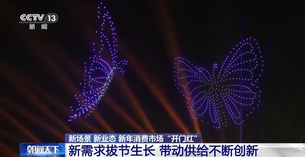 视频丨商圈“花式上新”、电影火热开年 消费市场迎“开门红”