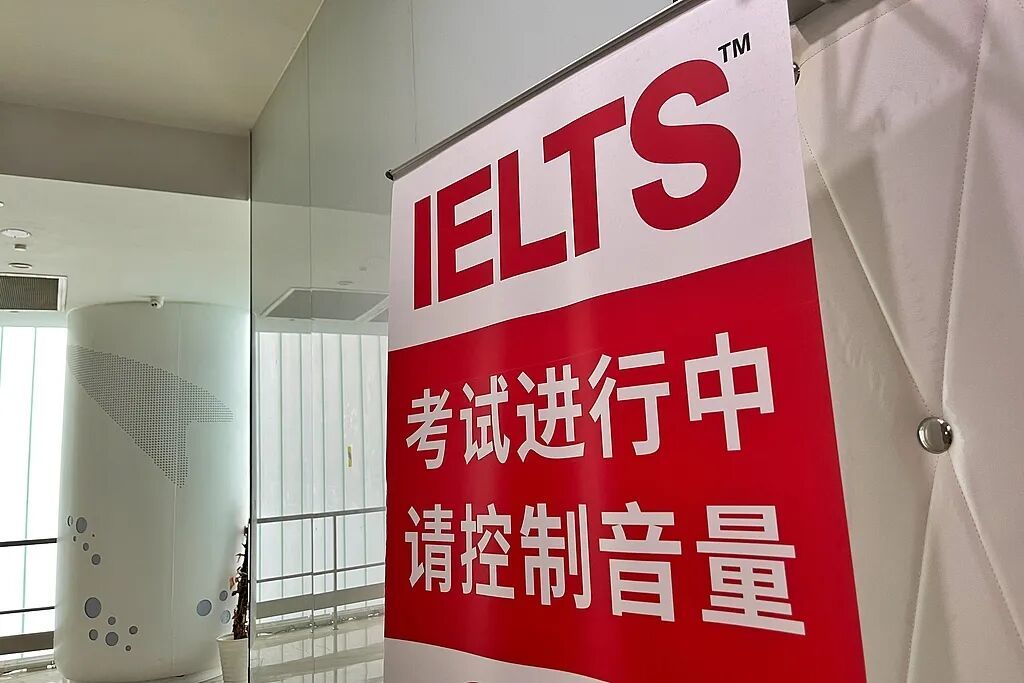 2026年8月12日,南京雅思IELTS考试中心。图/视觉中国